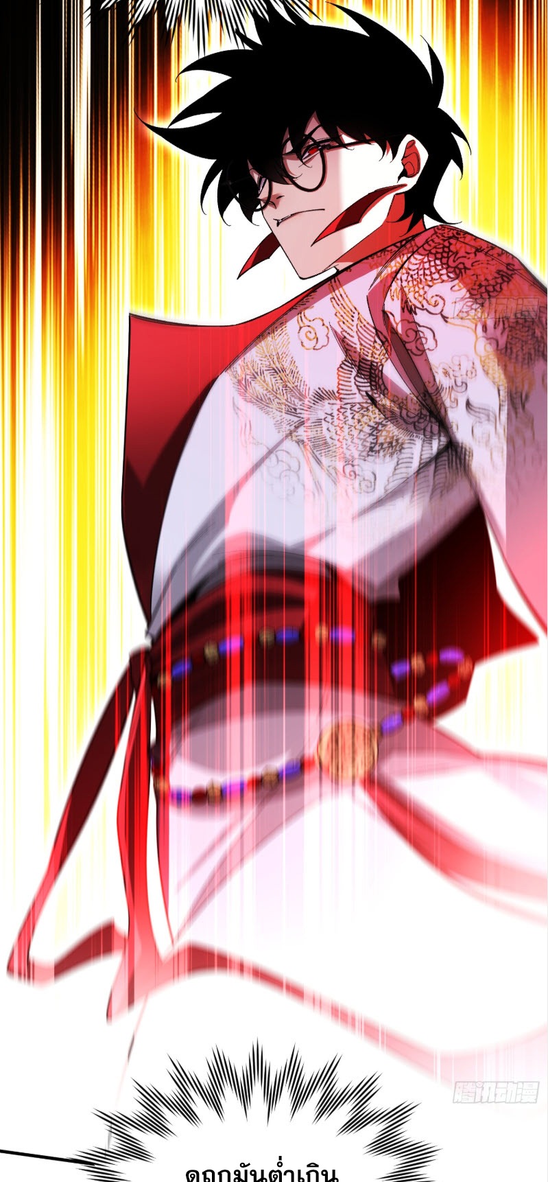 ไซเบอร์เซียน: ข้าเกิดใหม่เพื่อครองจุดสูงสุด ตอนที่ 6 หน้า 44