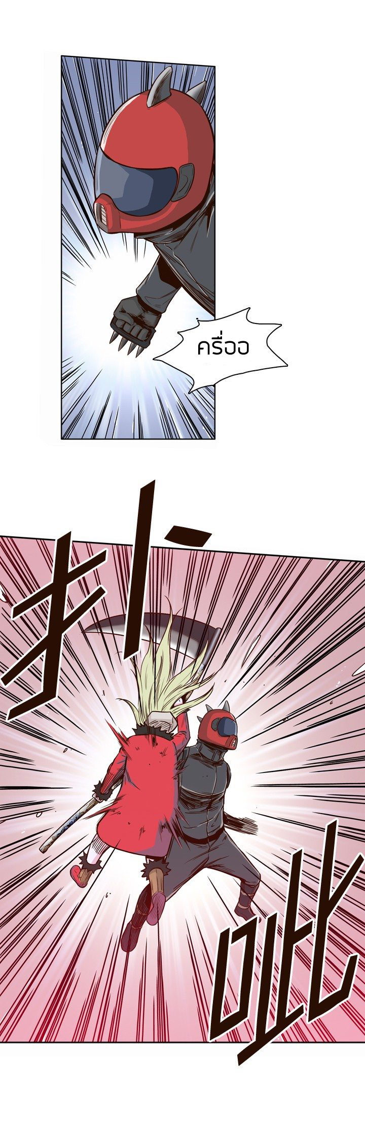Ubdead king ตอนที่ 25 หน้า 12