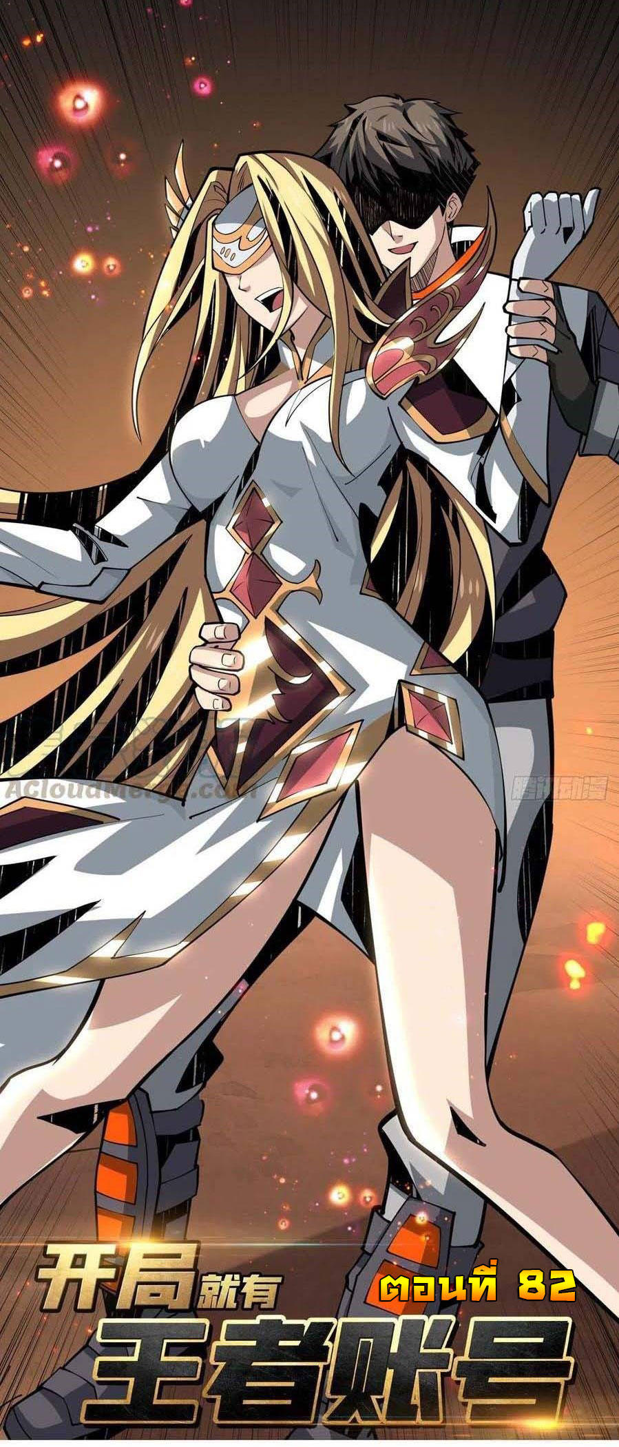 (ชนจีน) IT STARTS WITH A KINGPIN ACCOUNT - จุติจอมราชัน ตอนที่ 82 หน้า 2