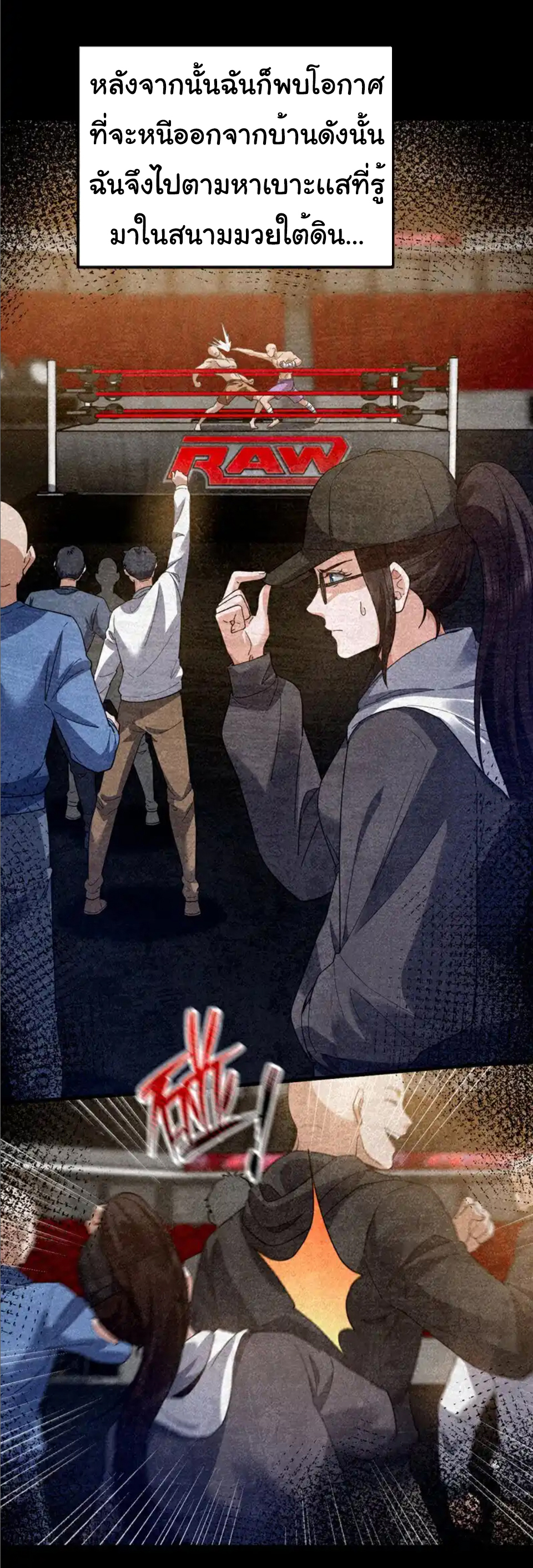 Chu Chen, the trash son-in-law ตอนที่ 106 หน้า 24