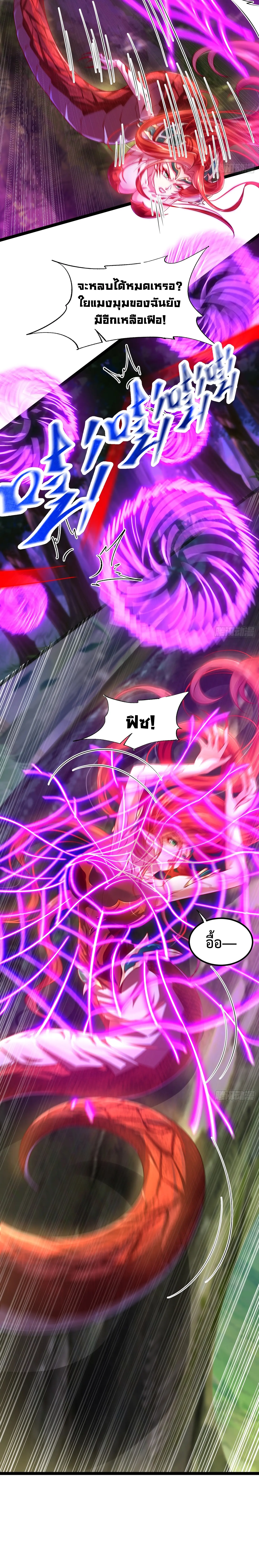 [ชน] จ้าวอสูรคริสตัลที่แข็งแกร่งที่สุด - The Strongest Crystal Beast Master ตอนที่ 4 หน้า 12