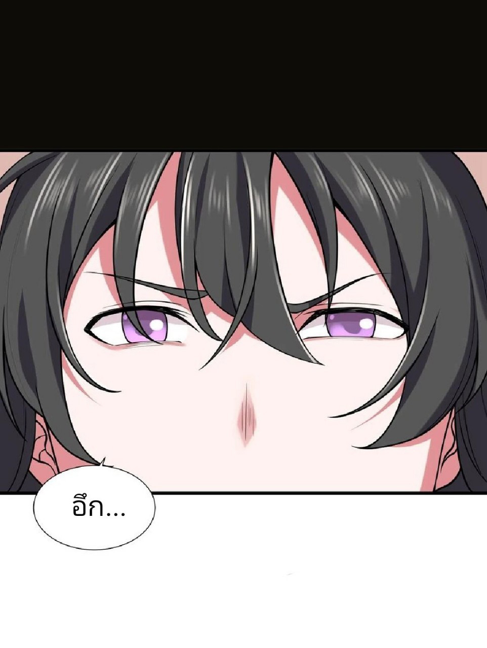 ฮาเร็มพระเอกเทพค้อนสายฟ้า ตอนที่ 13 หน้า 21