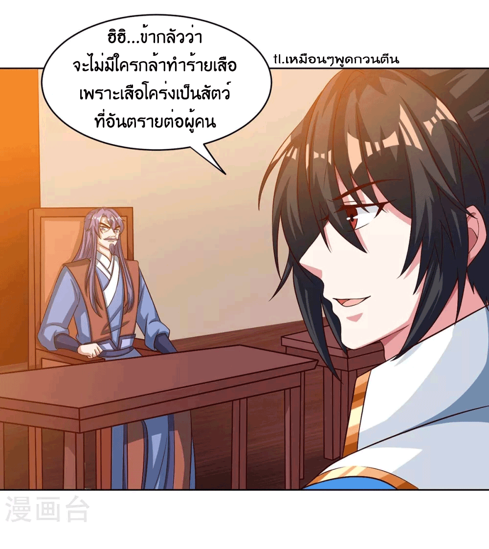 One Step Toward Freedom ตอนที่ 181 หน้า 20