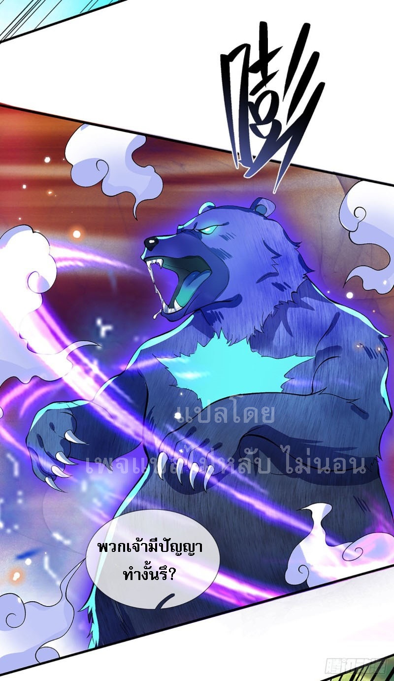 ราชันย์เทพยุทธ์มังกรผงาดฟ้า ตอนที่ 16 หน้า 5