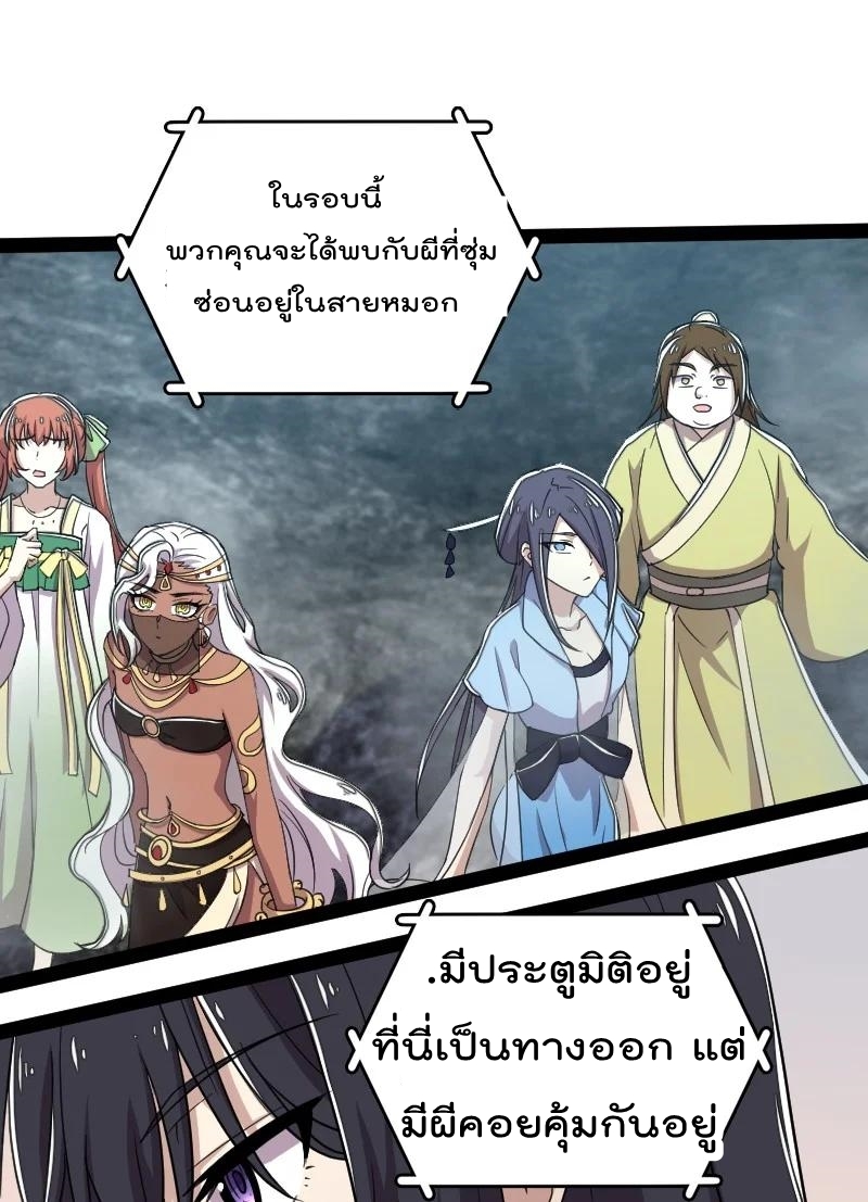 ชีวิตอันสันโดษของจักพรรดิ์หลินเกอ ตอนที่ 106 หน้า 33