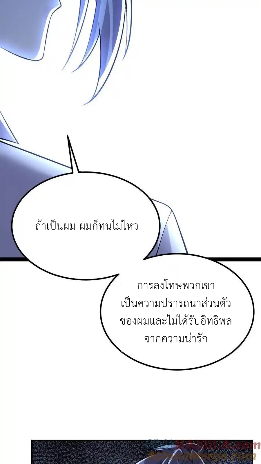 I Accidentally Became Invincible While Studying With My Sister ตอนที่ 136 หน้า 25