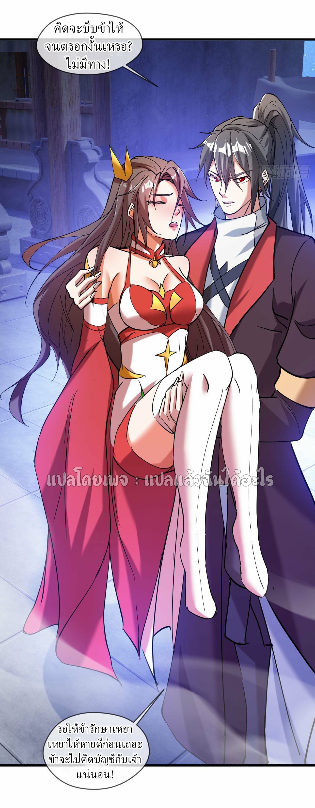 (ชนจีน)จุติเทพจักรพรรดิเกิดมาทั้งทีมีคะแนนเป็นล้าน ตอนที่ 40 หน้า 50