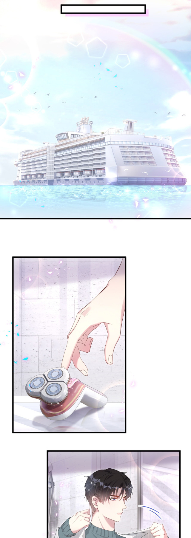 Get Married (BL) ตอนที่ 15 หน้า 10