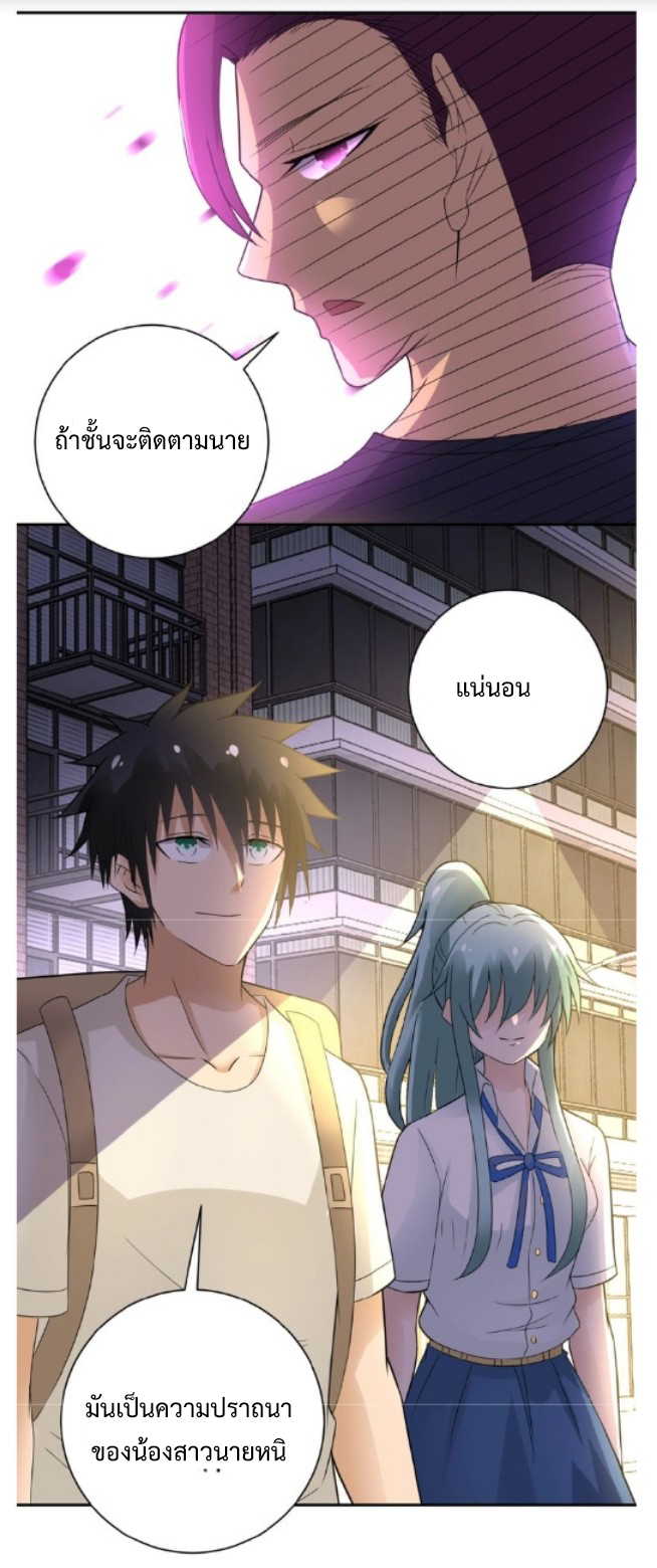 Apocalyptic Super System ตอนที่ 13 หน้า 32