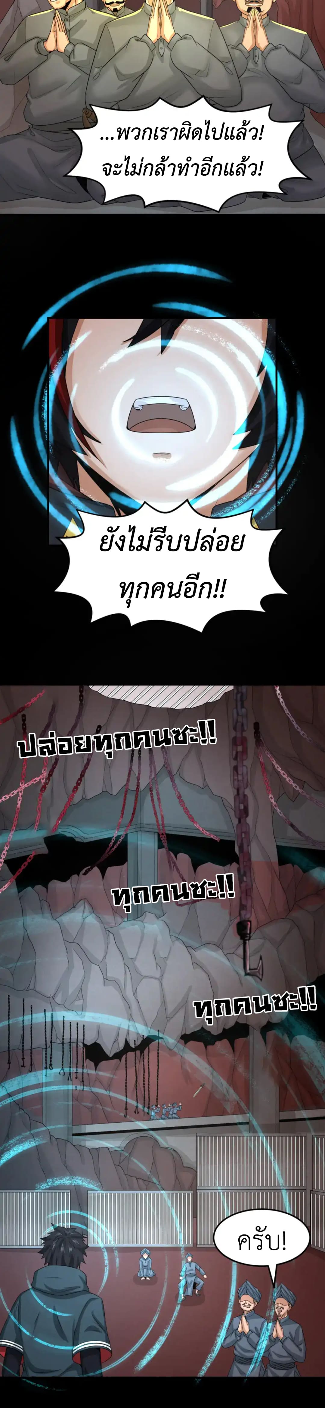 Era of the Haunted - ยุคสมัยแห่งภูตผี ตอนที่ 155 หน้า 10