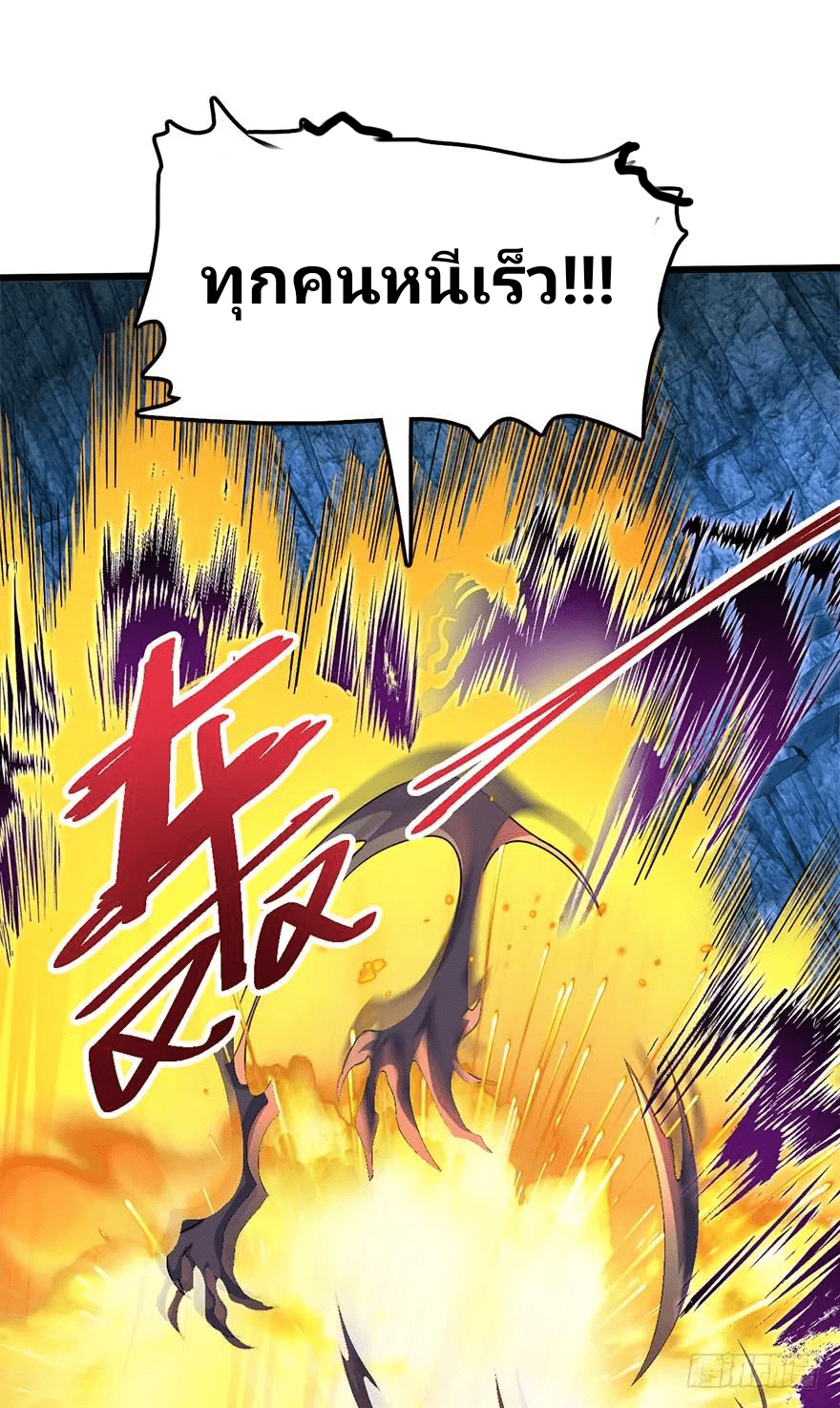 The new life of the Kuan King-ชีวิตใหม่ของราชาจอมกวน ตอนที่ 43 หน้า 59