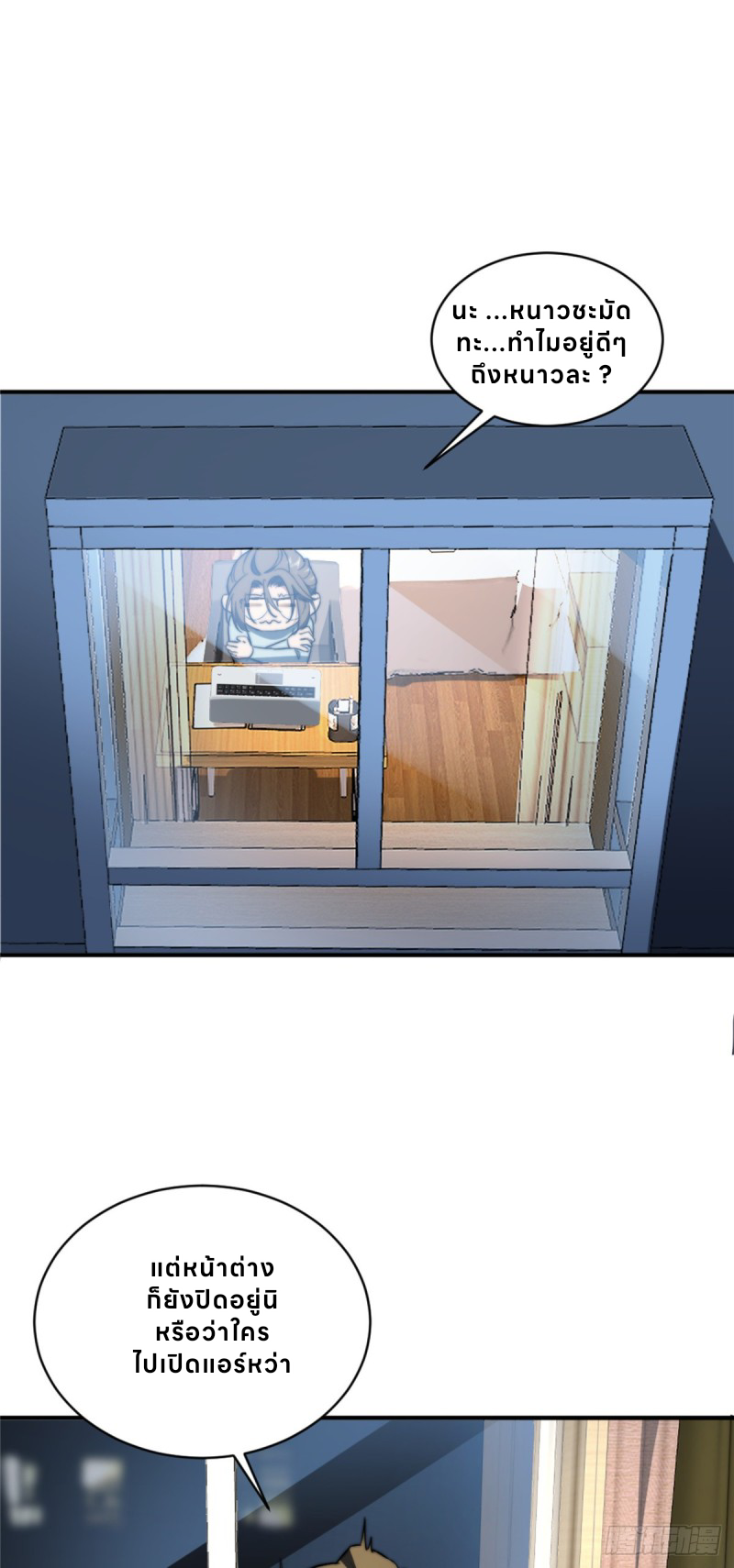 อยู่ดีๆ นิยายที่ผมแตงก็มีนางเอกออกมาซะงั้น !? ตอนที่ 2 หน้า 57