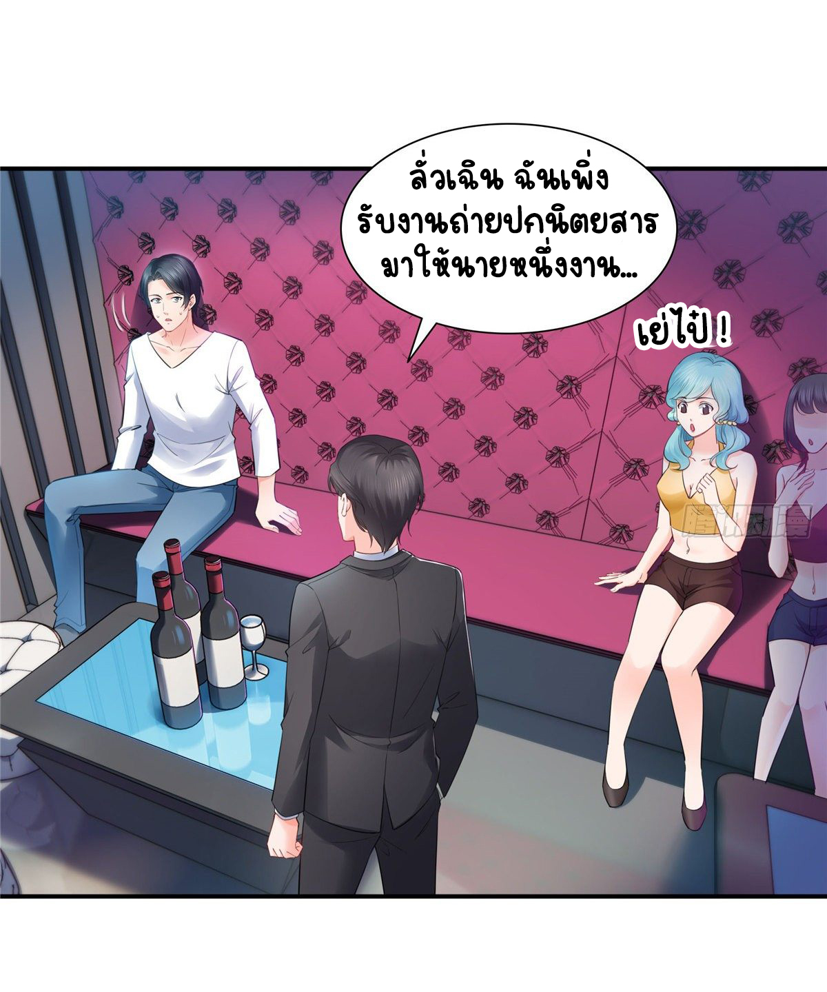 (ชนจีน)Perfect Secret Love The Bad New Wife Is a Little Sweet ตอนที่ 145 หน้า 5