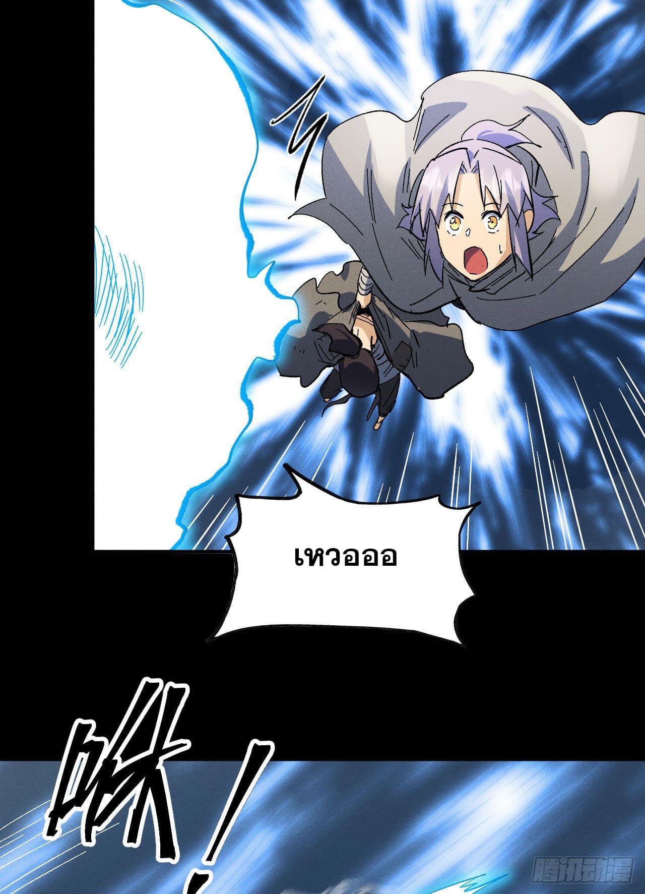 ตูข้านี่แหละเทพ (ทันจีน) ตอนที่ 95 หน้า 20