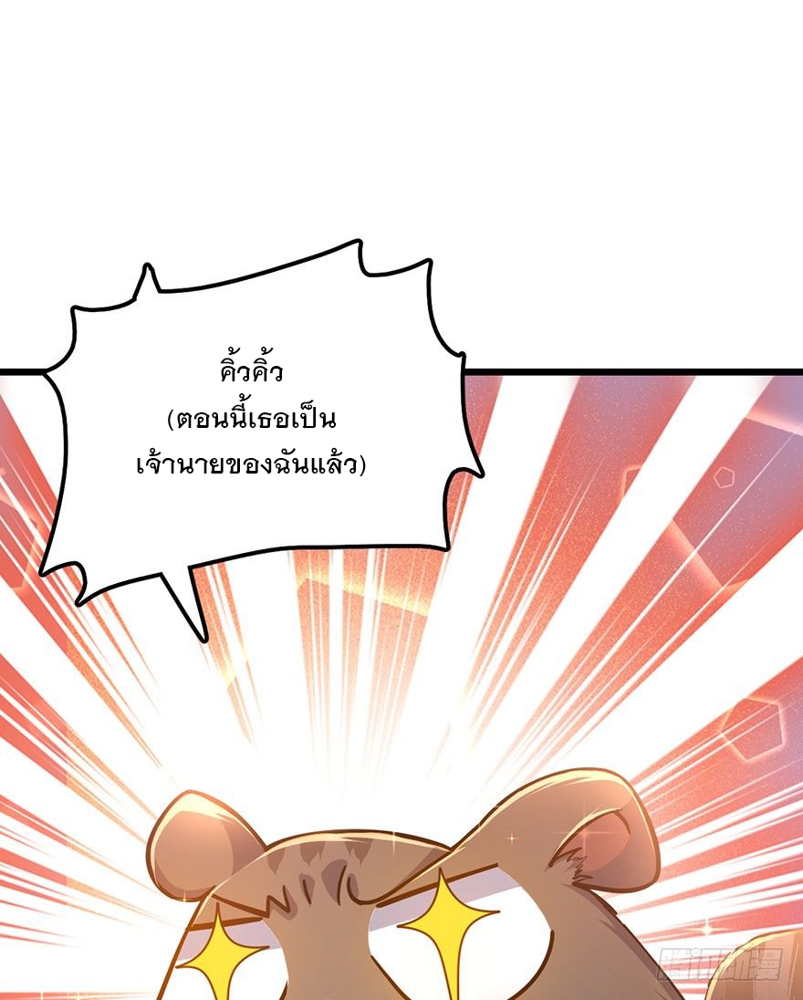 ชีวิตใหม่ของราชาจอมกวน ตอนที่ 49 หน้า 38