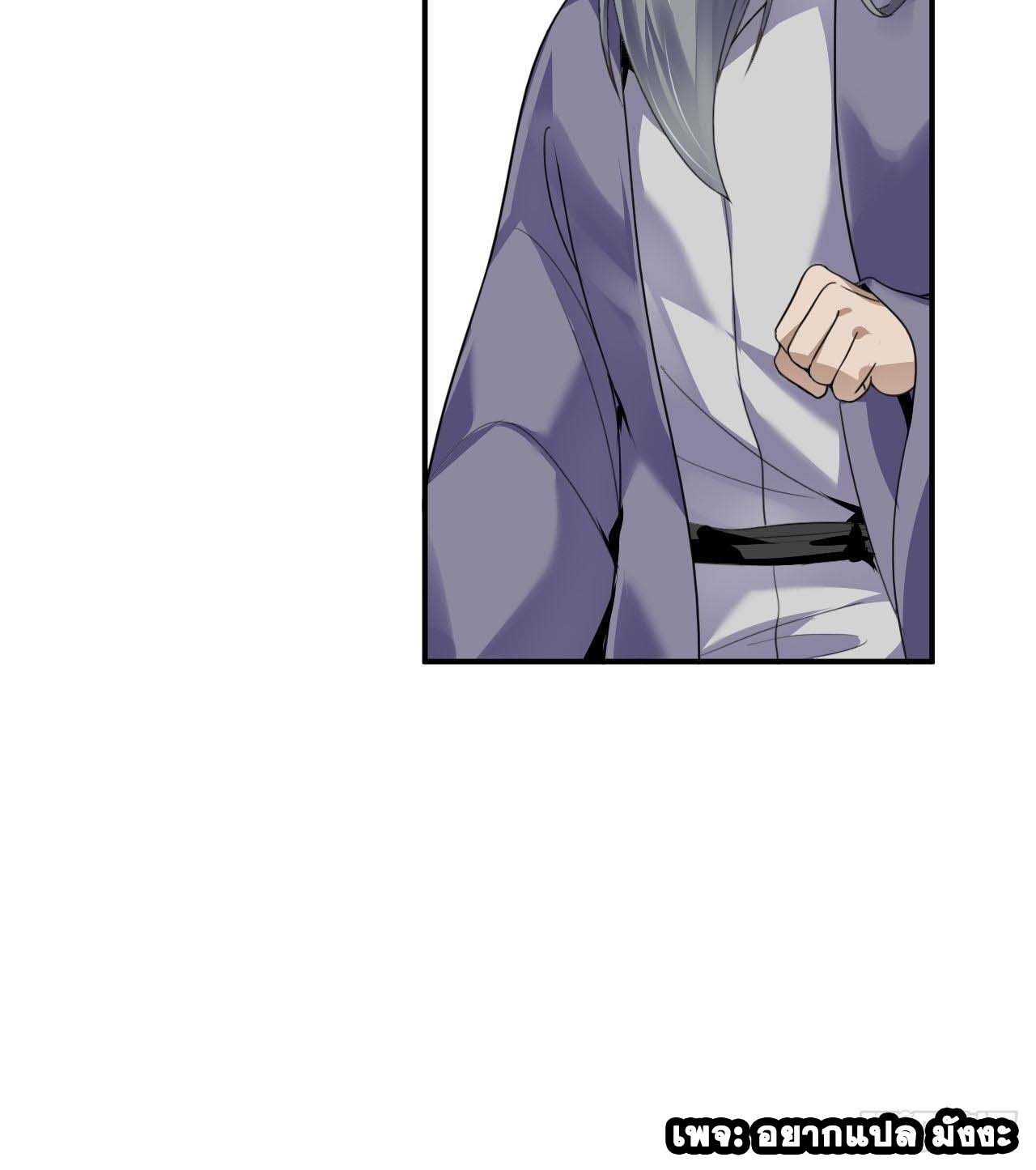 Cursed by Heaven, Instead I Become Stronger ตอนที่ 2 หน้า 86