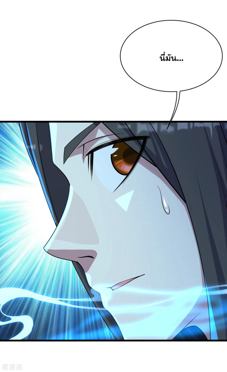 เทพอสูรสยบฟ้า ตอนที่ 142 หน้า 5