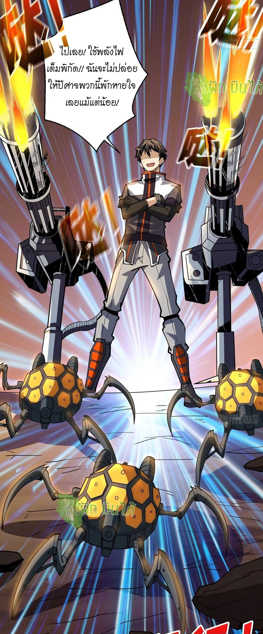 (ชนจีน) IT STARTS WITH A KINGPIN ACCOUNT - จุติจอมราชัน ตอนที่ 77 หน้า 24