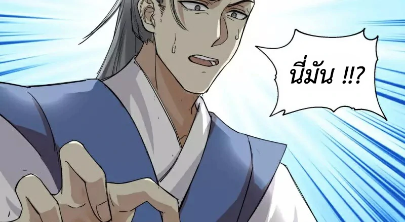 Chaos Alchemist (วิบัติการณ์เทพเซียนโอสถ) ตอนที่ 200 หน้า 49