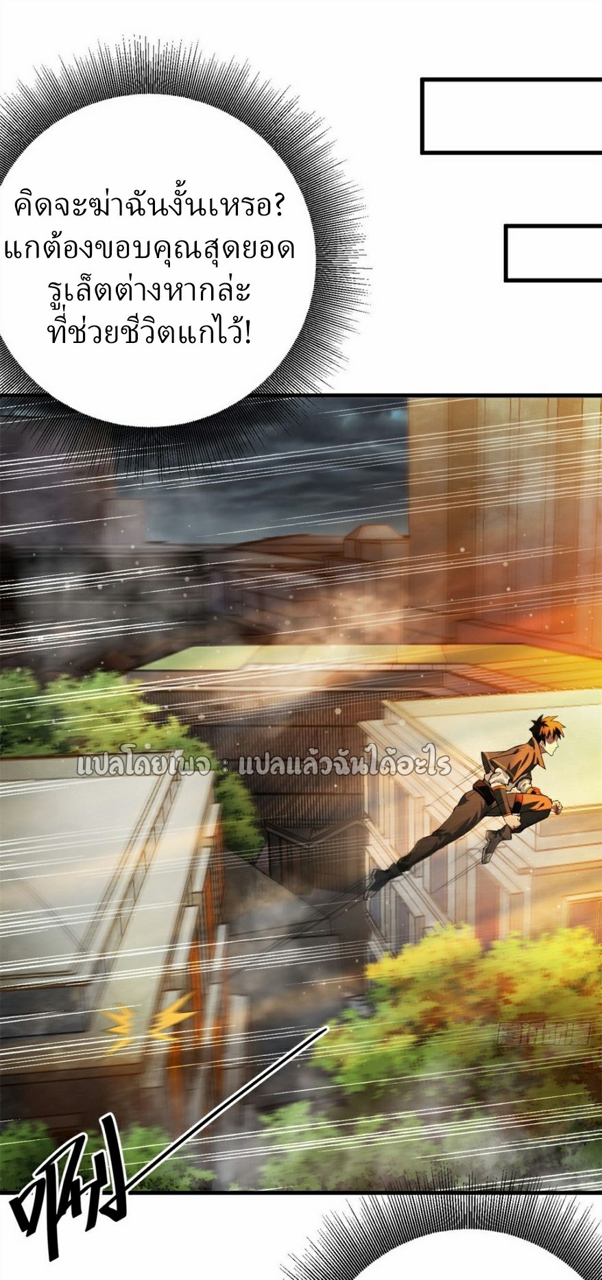 รูเล็ตเวิลด์ สุ่มไอเทมเอาชีวิตรอด ตอนที่ 189 หน้า 26