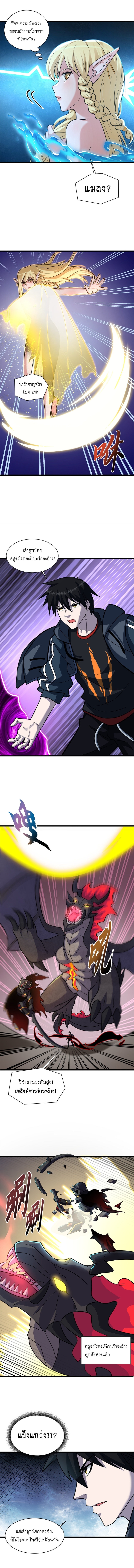 Super god pet shop - ร้านค้าสุดยอดสัตว์เลี้ยงระดับพระเจ้า (ชนจีน) ตอนที่ 62 หน้า 6