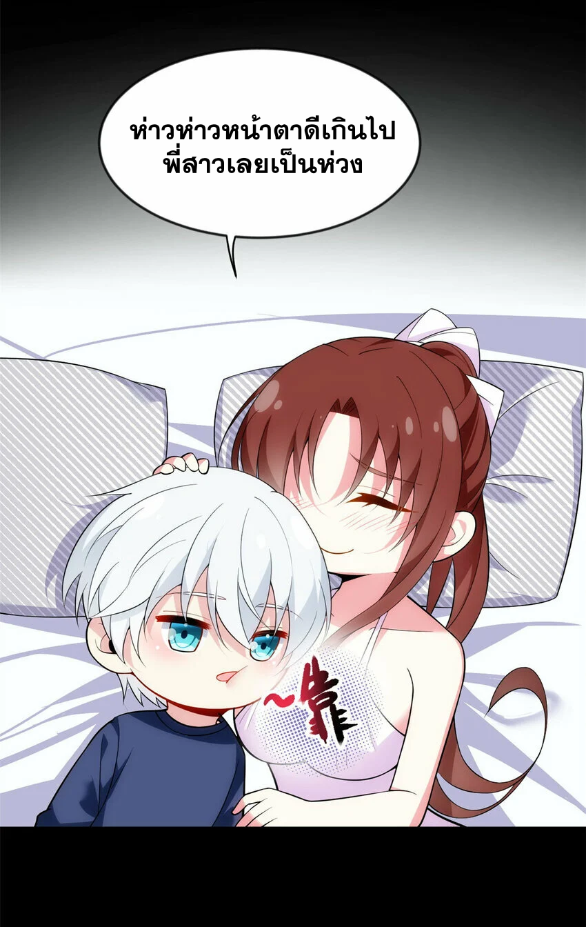 i eat soft rice in another world ตอนที่ 29 หน้า 24