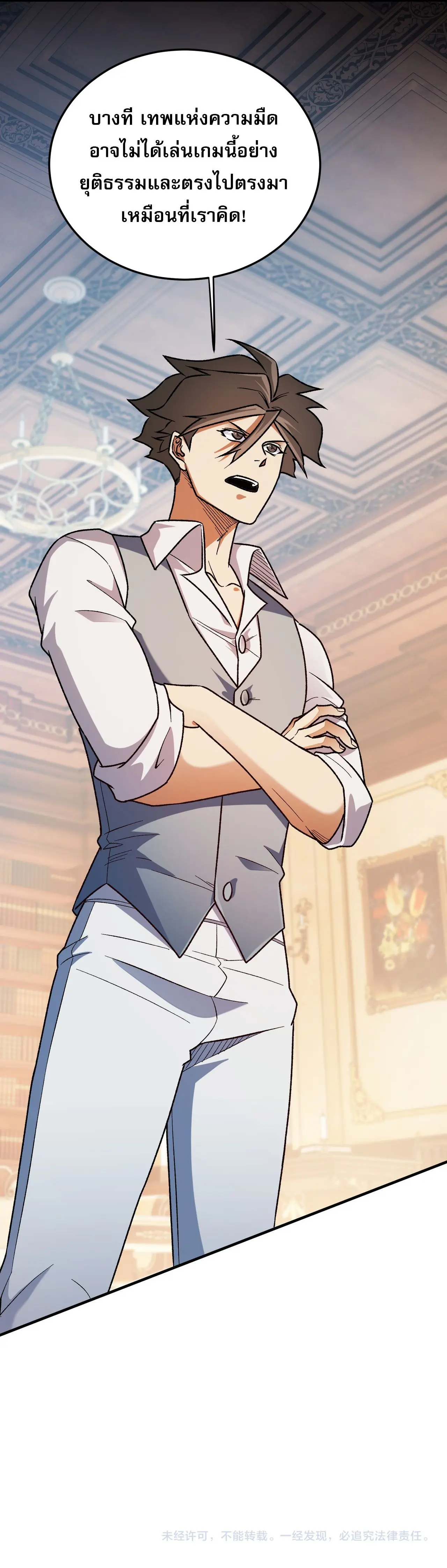 ฉันคือผู้เล่นไร้อาชีพที่สังหารเหล่าเทพ ตอนที่ 156 หน้า 13