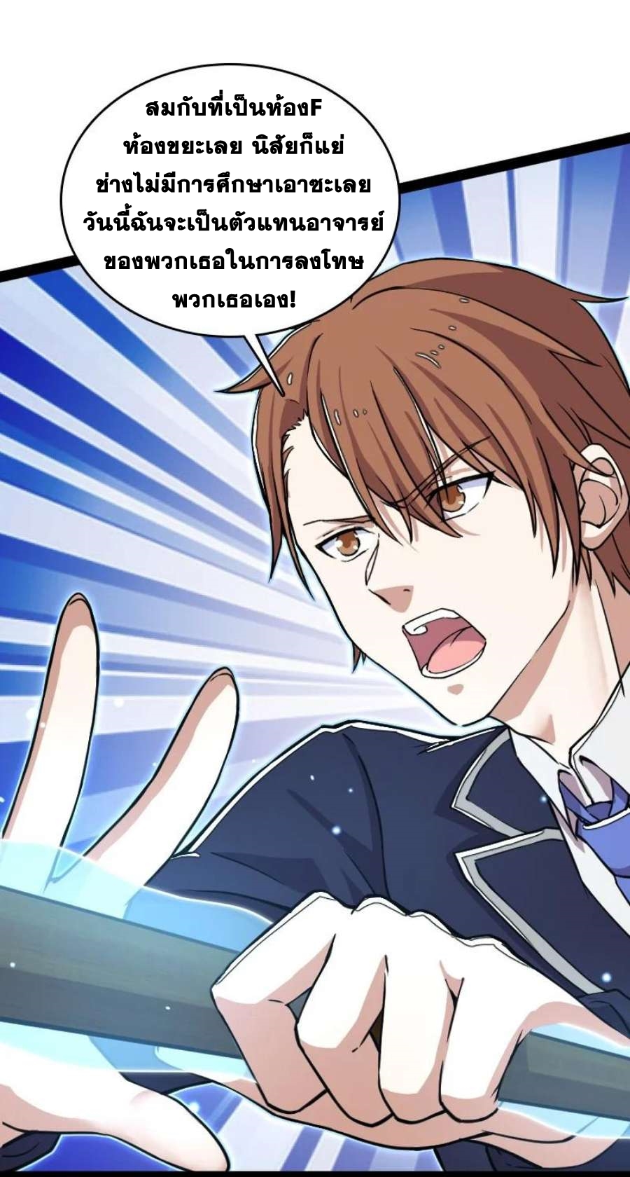 ชีวิตอันสันโดษของจักพรรดิ์หลินเกอ ตอนที่ 239 หน้า 50