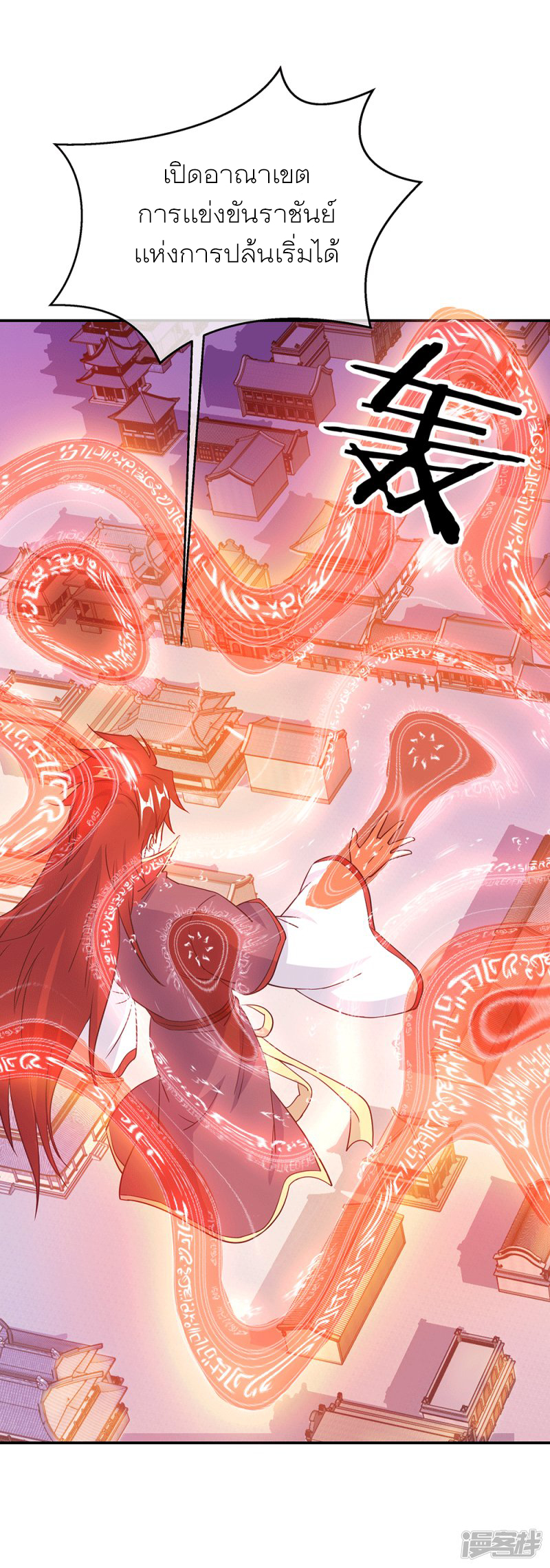 peerless battle spirit ตอนที่ 280 หน้า 16