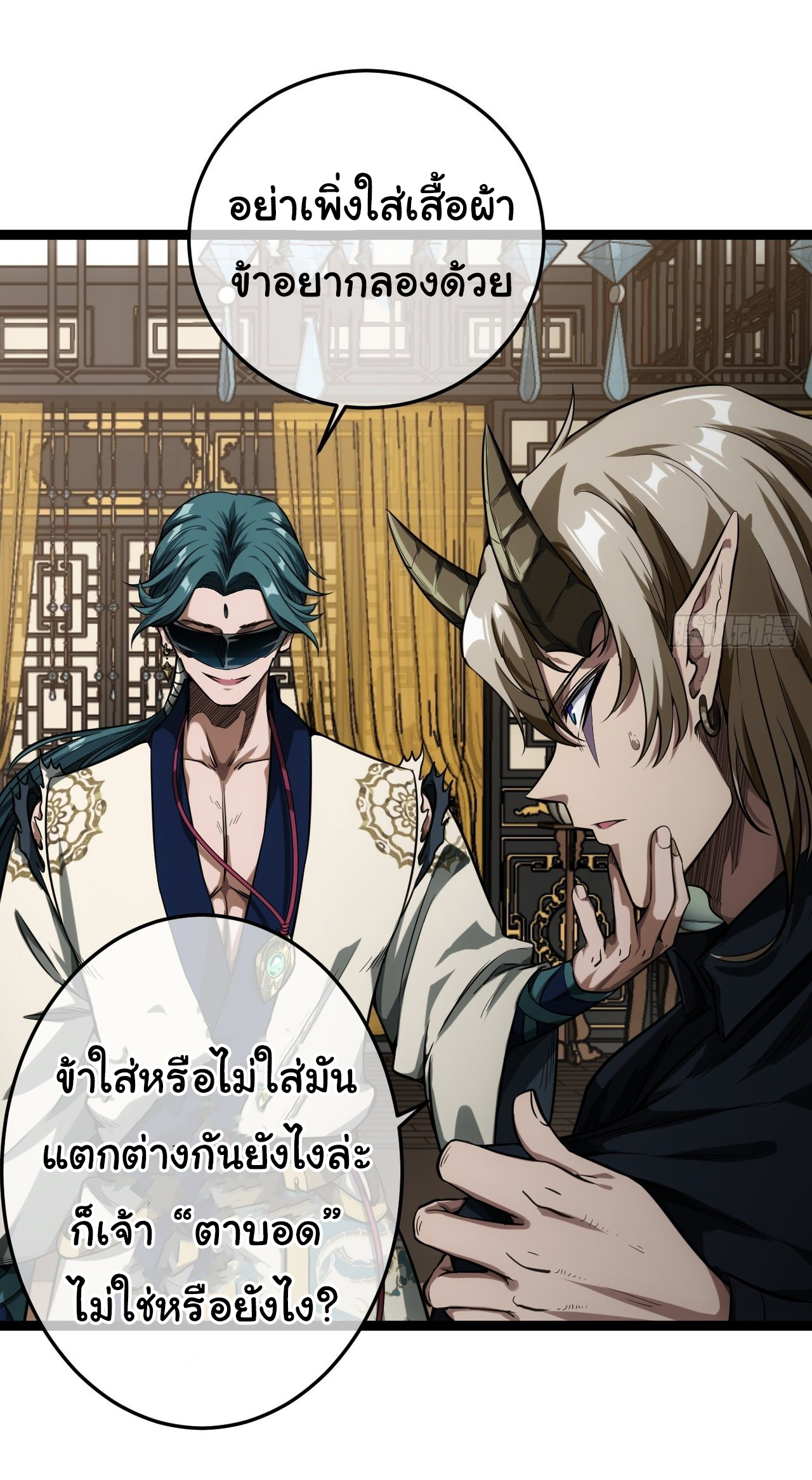 Demon Emperor ตอนที่ 19 หน้า 18