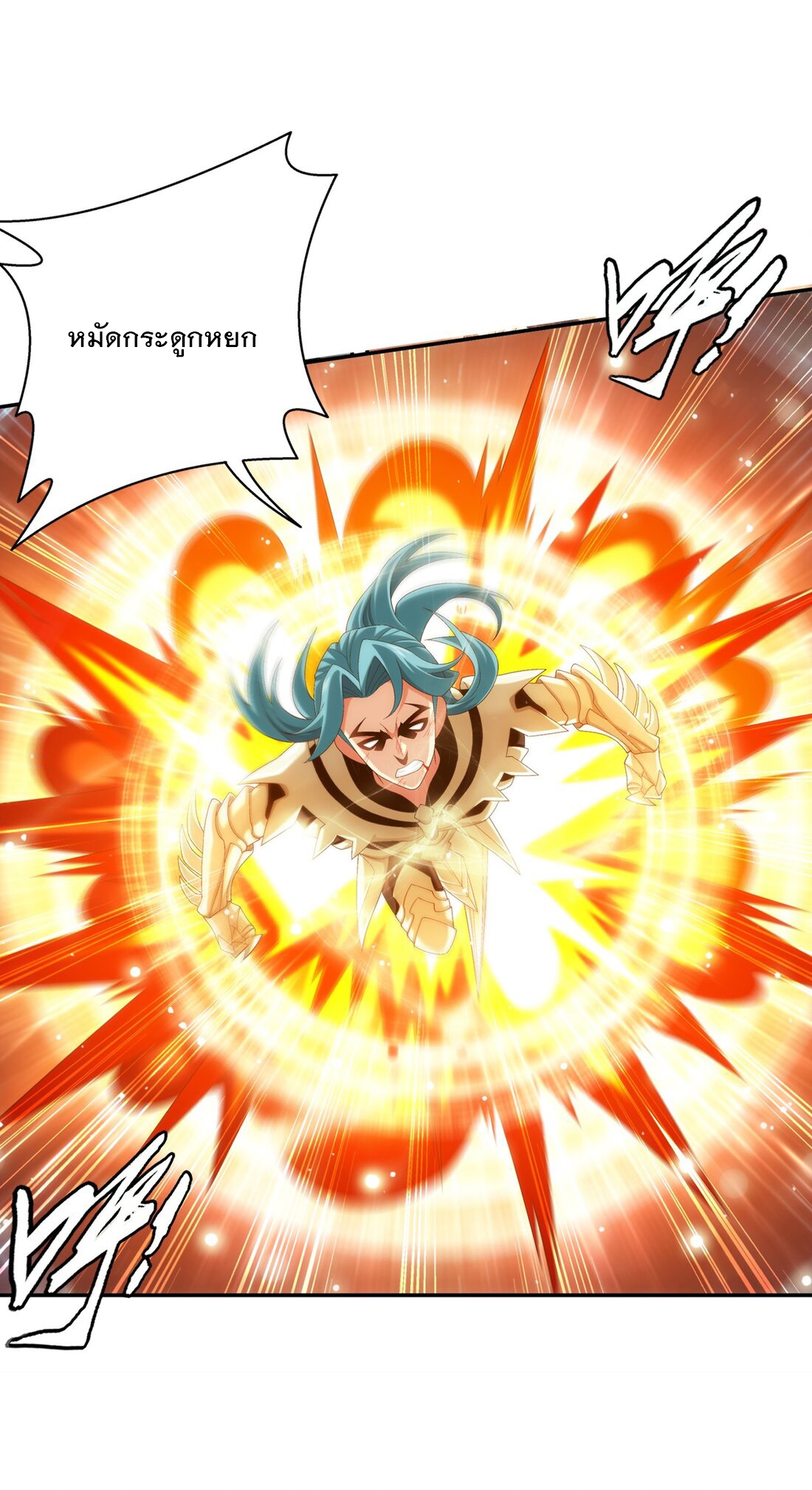 Da Zhu Zai ศึกปรมาจารย์สะท้านฟ้า (ชนจีน) ตอนที่ 362 หน้า 26