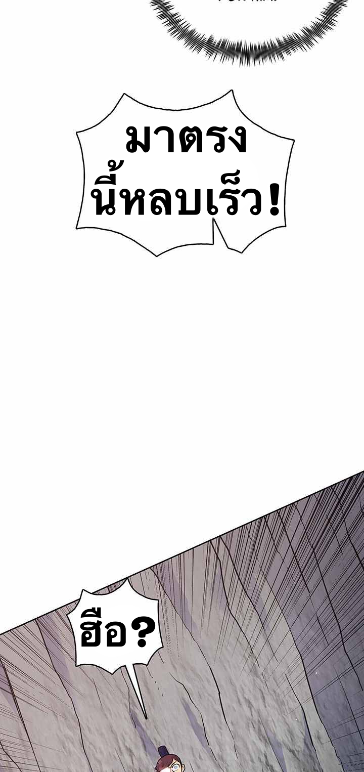 The God Of War ตอนที่ 22 หน้า 34