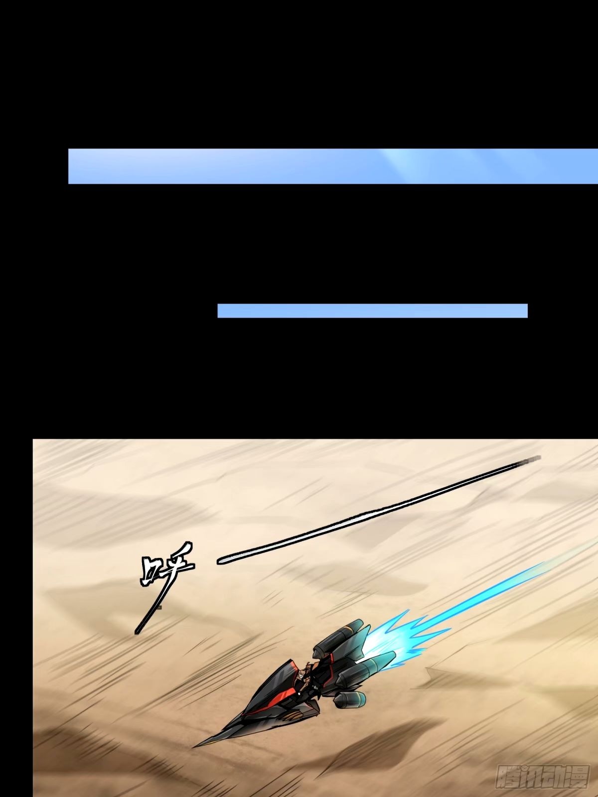 Legend of Star Genera ชนจีน ตอนที่ 113 หน้า 26