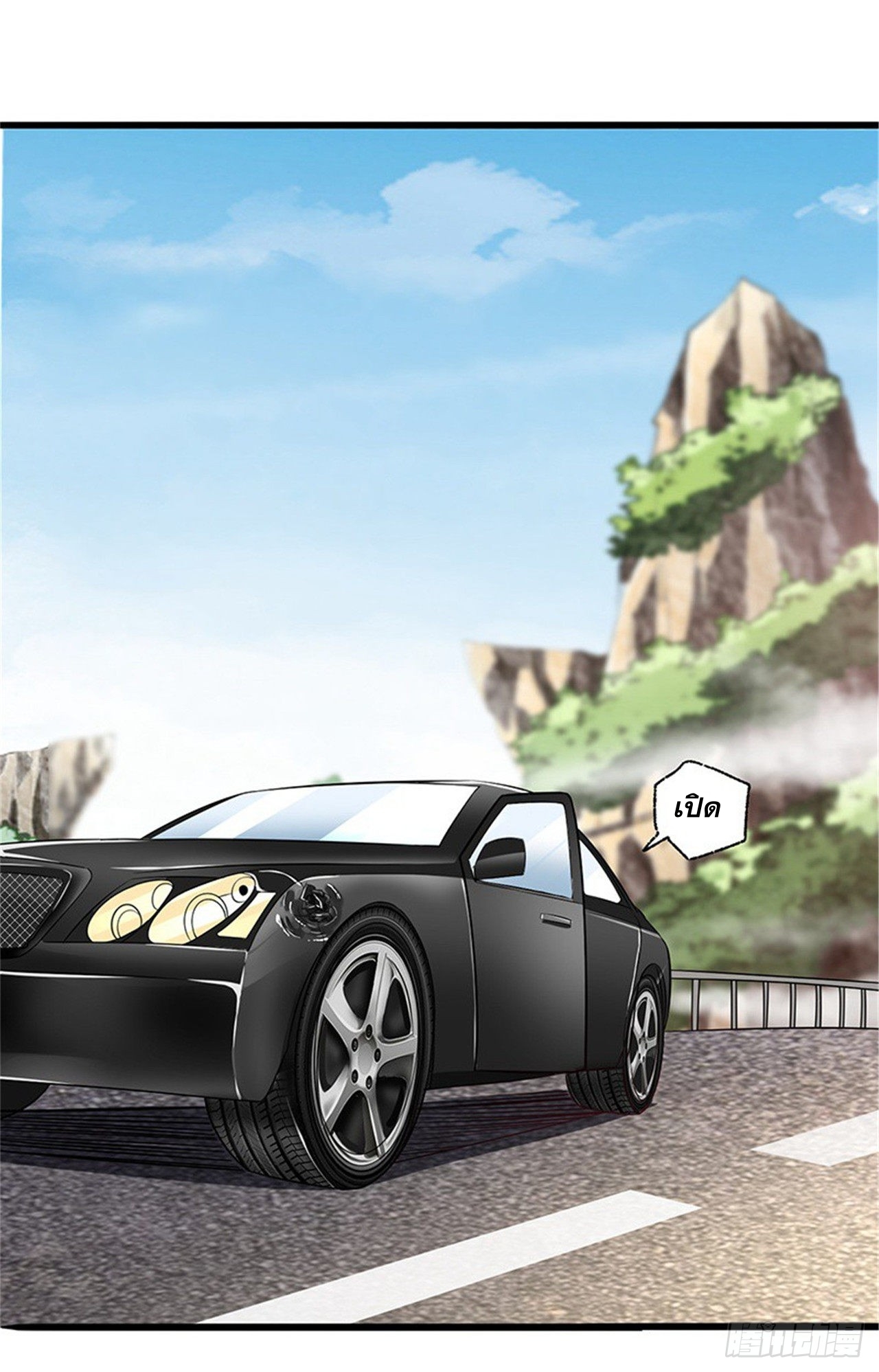 สุดยอดไอเท่ม ตอนที่ 1 หน้า 12