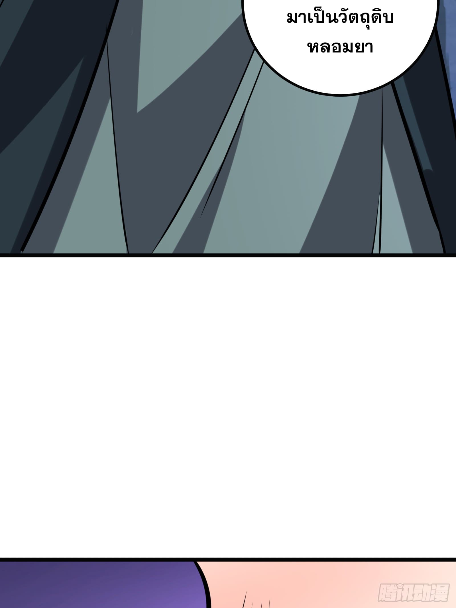 บังคับใจตัวเองก็ไร้เทียมทานได้ ตอนที่ 63 หน้า 27