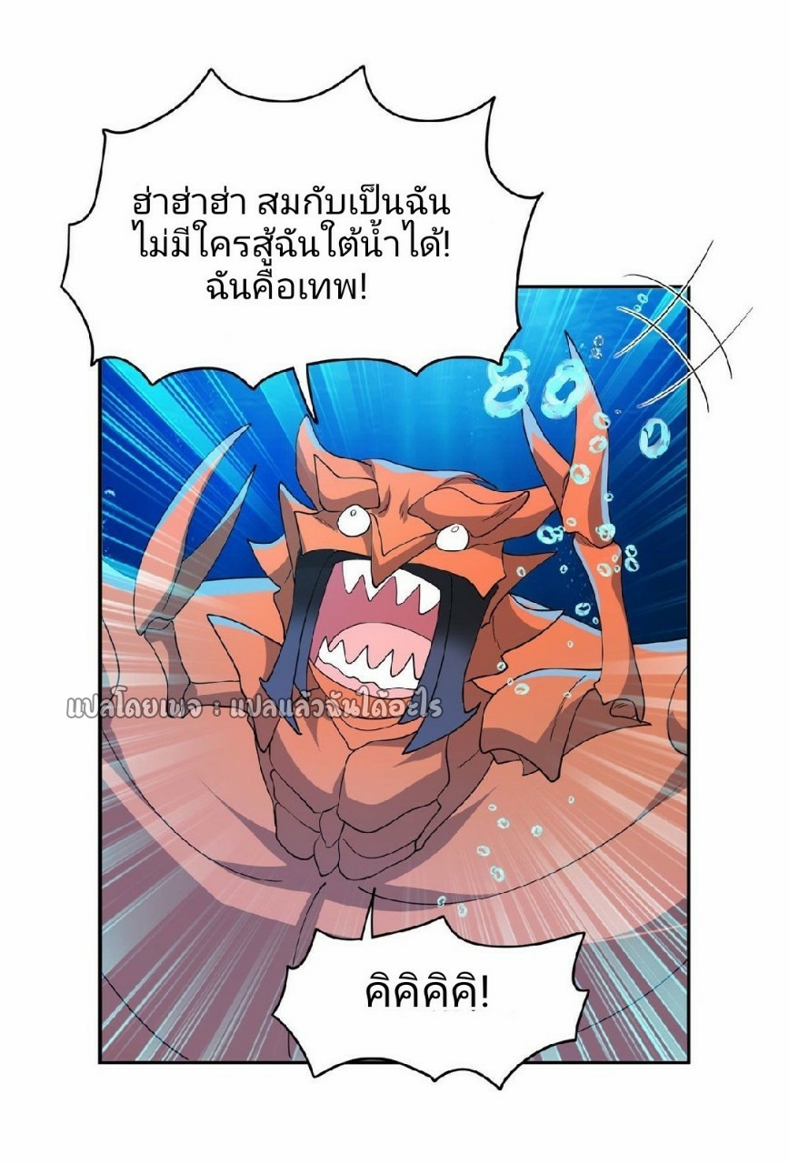 การเกิดใหม่ของพระเจ้ากับระบบผลาญเงินสุดกาว ตอนที่ 87 หน้า 26