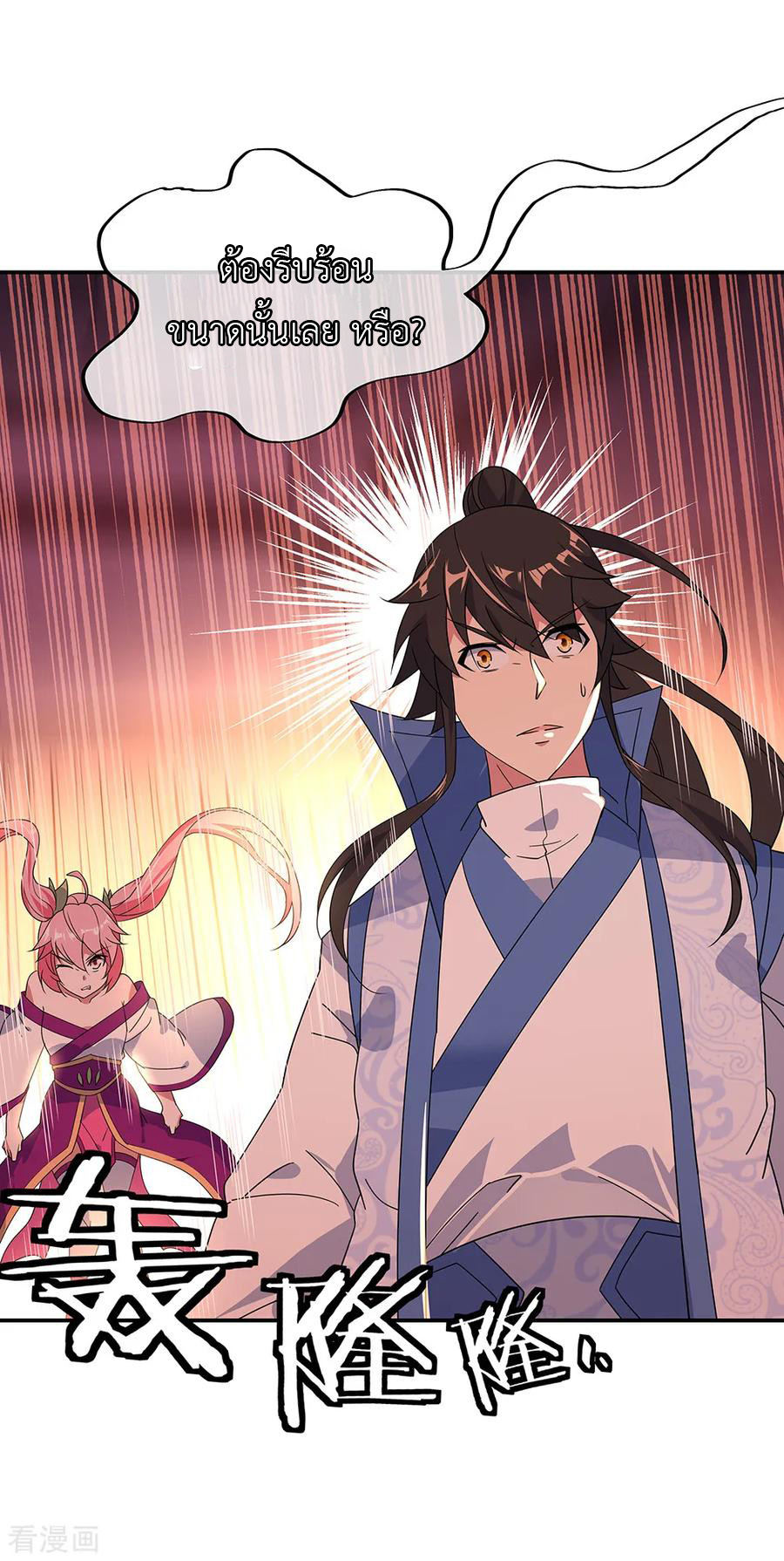 peerless battle spirit ตอนที่ 218 หน้า 12