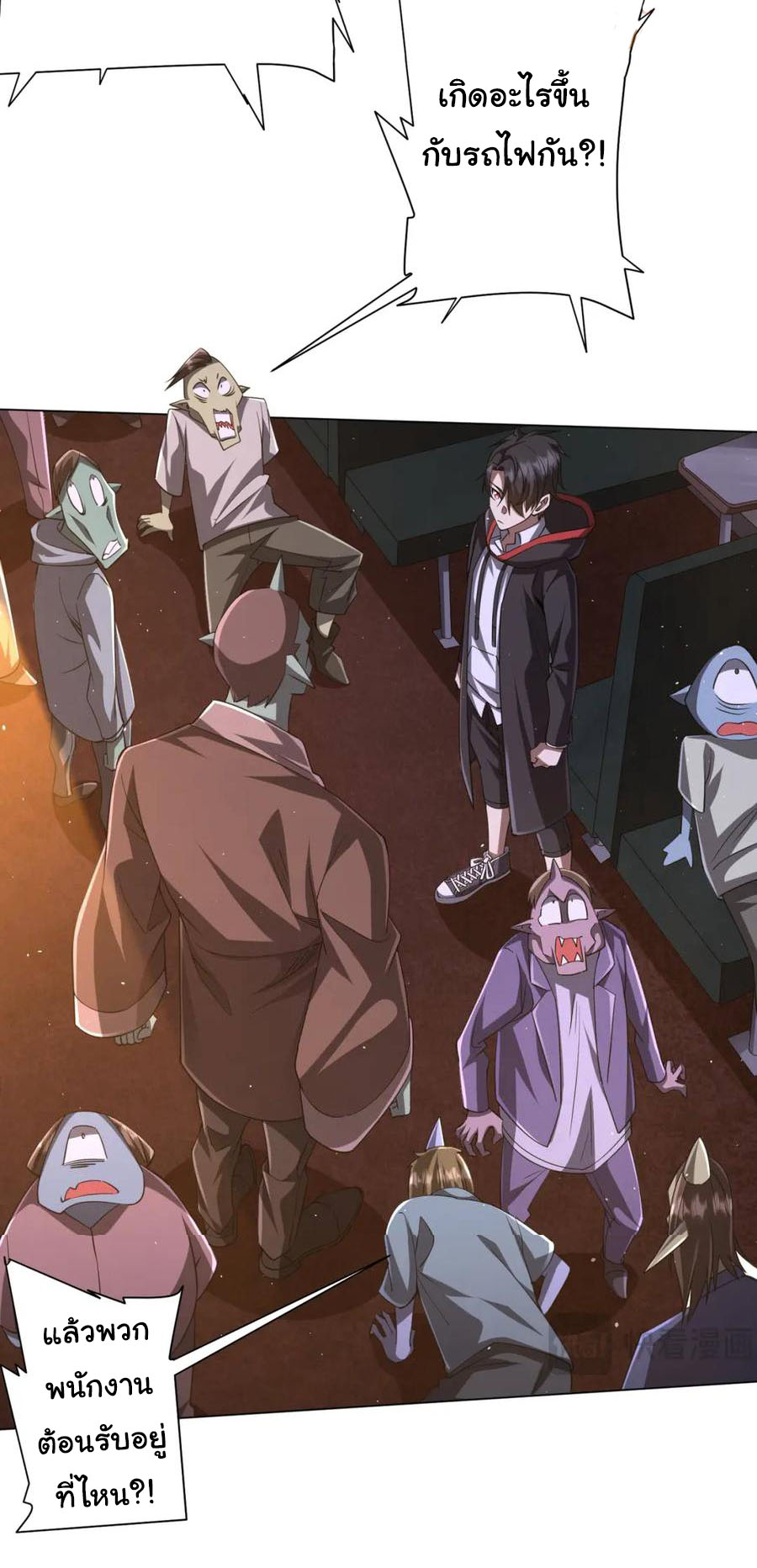 Start with trillions of coins ตอนที่ 37 หน้า 19