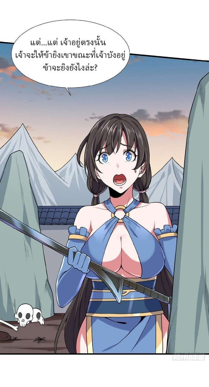 ฮาเร็มพระเอกเทพค้อนสายฟ้า ตอนที่ 12 หน้า 17