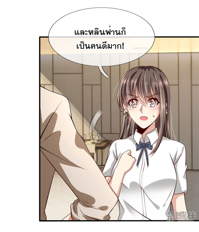 นครเซียนแห่งผู้ต่อต้านสวรรค์ ตอนที่ 38 หน้า 8