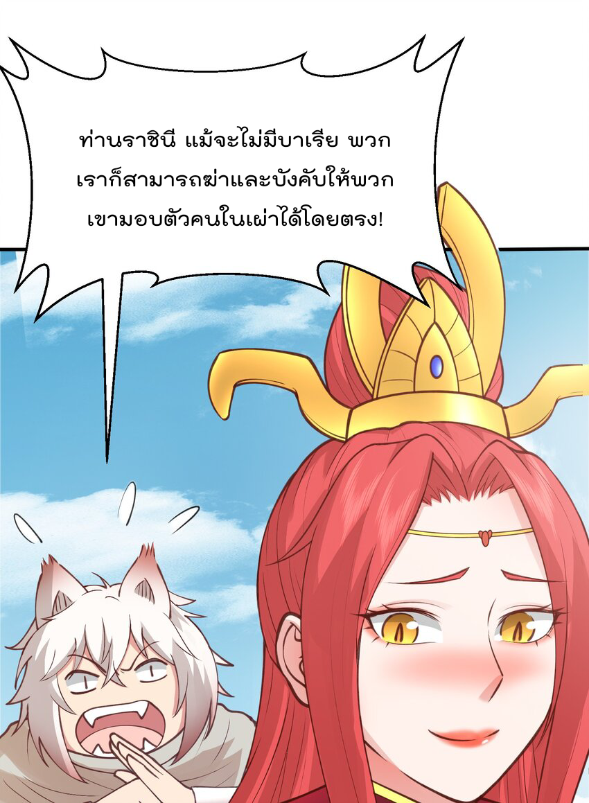 สมบัติทั้งหมดที่ข้าทิ้งไปตอนนี้กลายเป็นผู้หญิงไปซะแล้ว (ชนต้นฉบับ) ตอนที่ 30 หน้า 25