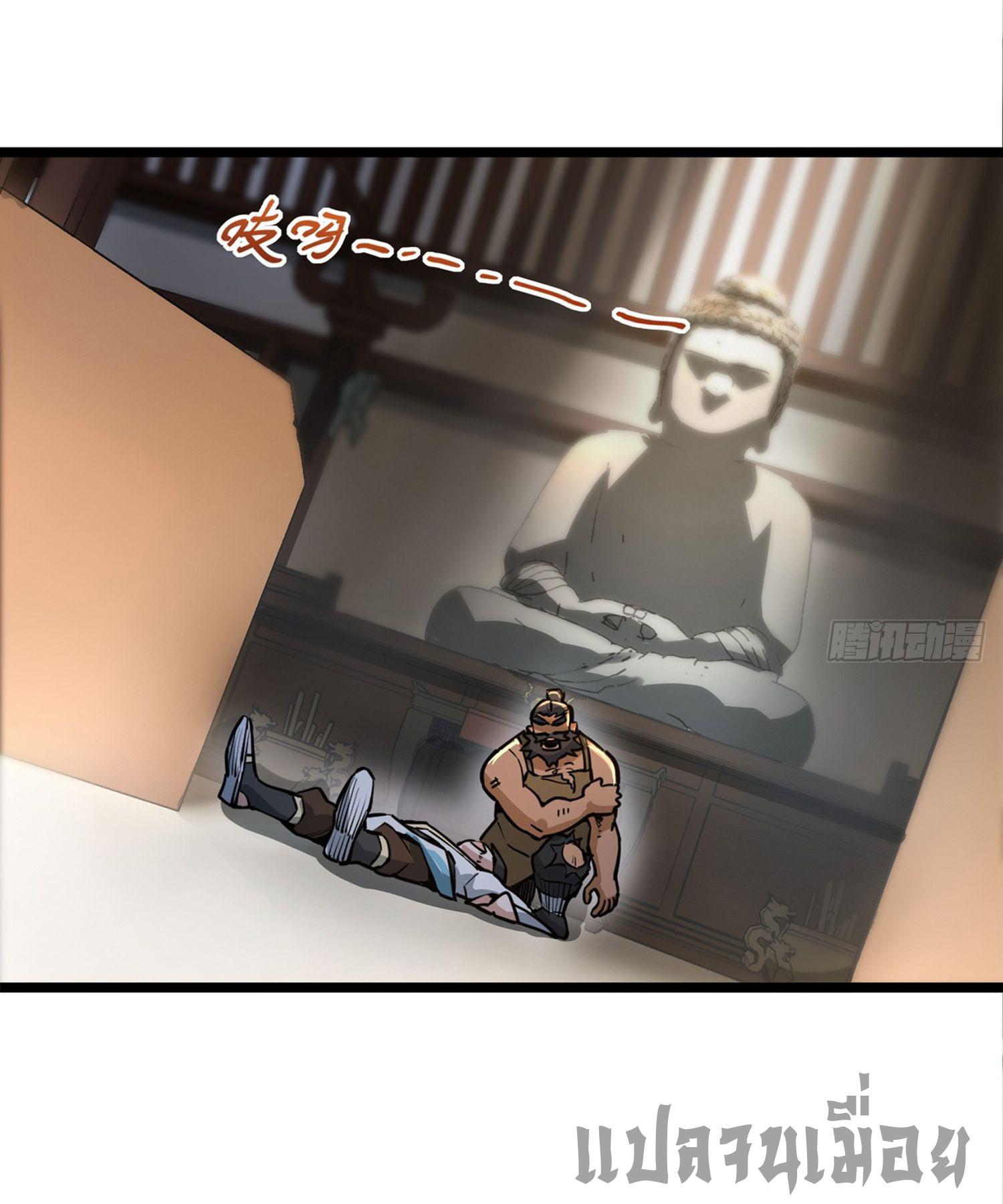 ระบบยิ่งตายยิ่งแกร่ง ตอนที่ 2 หน้า 57