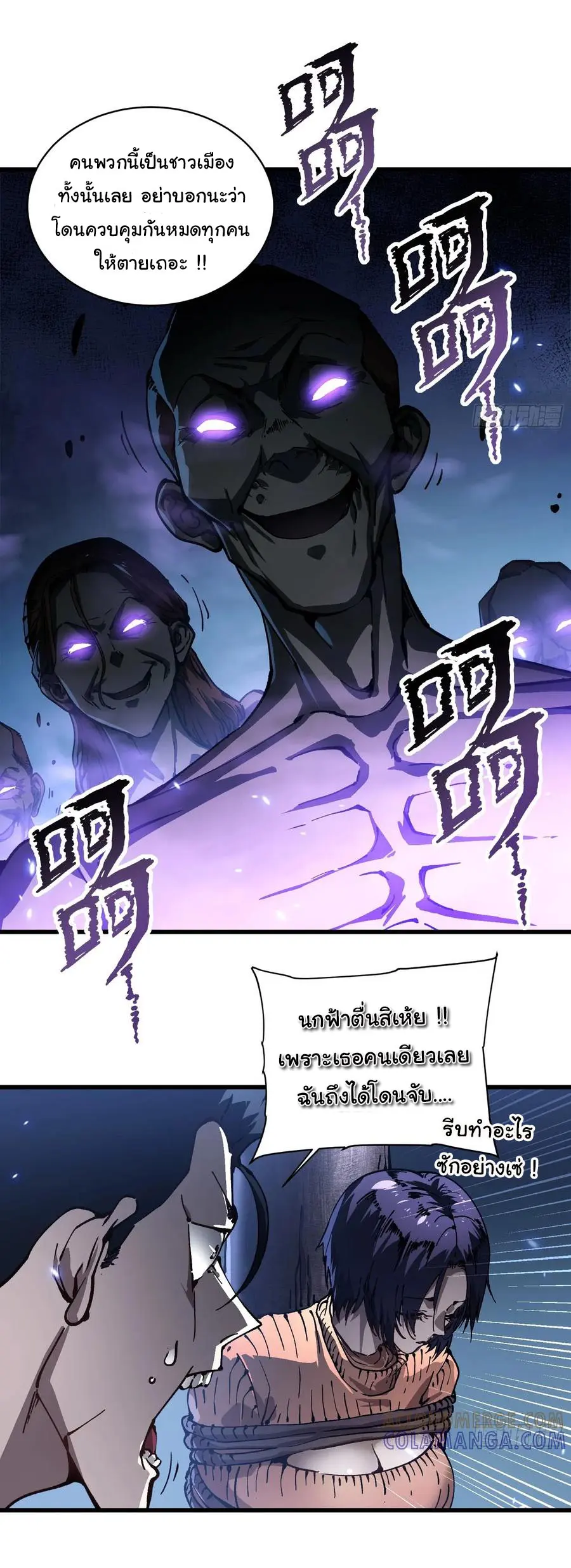 ขอให้ข้าเป็นราชาเเห่งเหล่ามอนเตอร์ ( starting from awakening the king of monsters ) ตอนที่ 55 หน้า 9