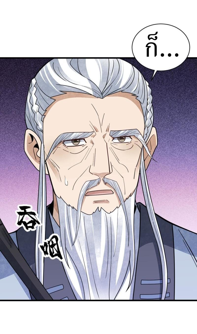 Lan Ke Qi Yuan ตอนที่ 151 หน้า 27