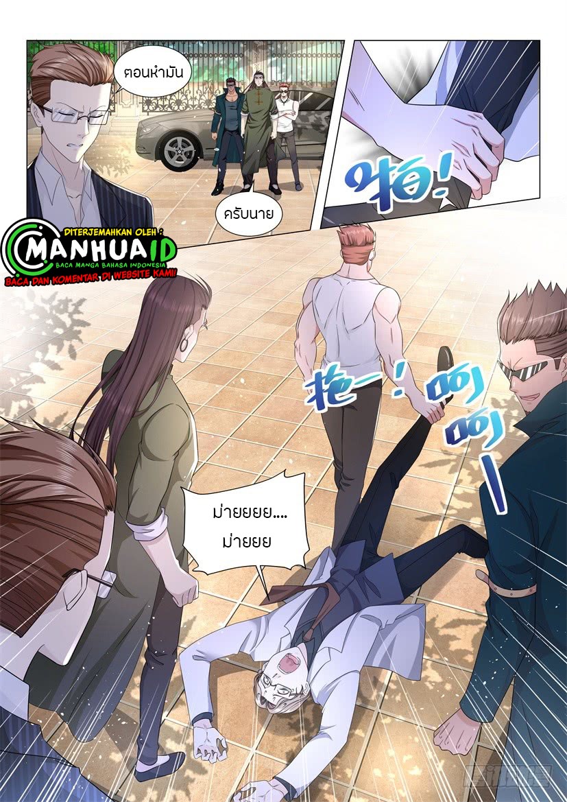 Divine Hero’s Skyfall System ตอนที่ 55 หน้า 4