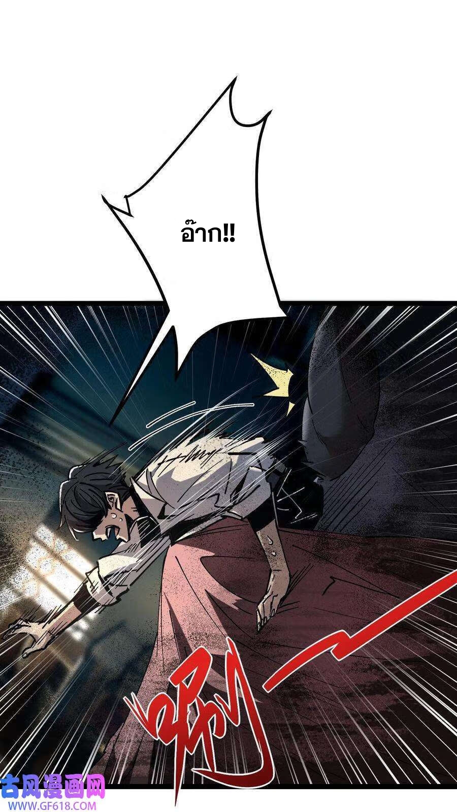 Weird And Hard To Kill? Sorry, I’m The Real Immortal ตอนที่ 2 หน้า 2