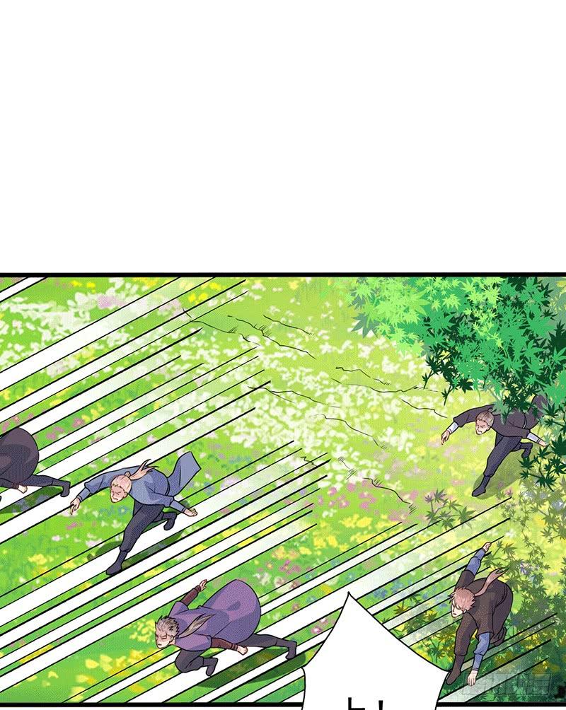 Peerless Scripture of Chaos ตอนที่ 38 หน้า 7