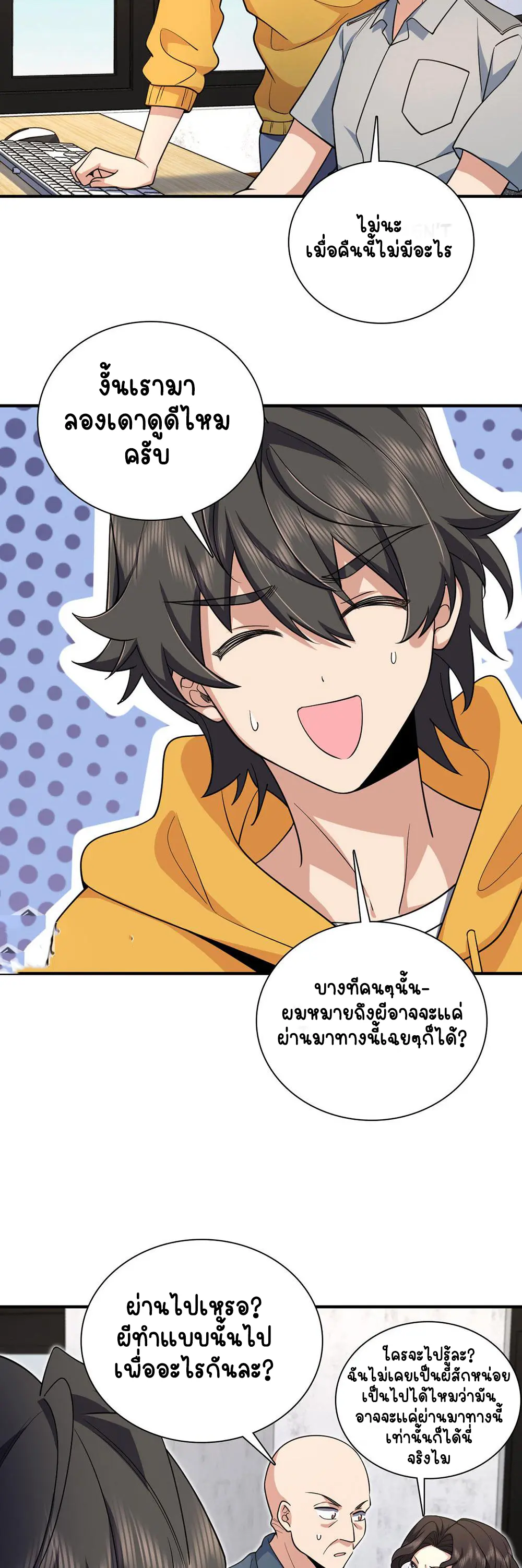 ภรรยาผมเป็นคนเมื่อ1000ปีที่แล้ว My Wife Is From a Thousand Years Ago ตอนที่ 15 หน้า 7