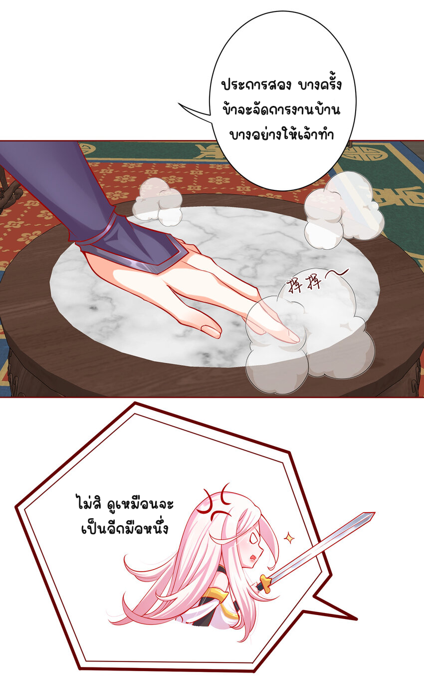 ตัวแปรจุติ ตอนที่ 3 หน้า 16