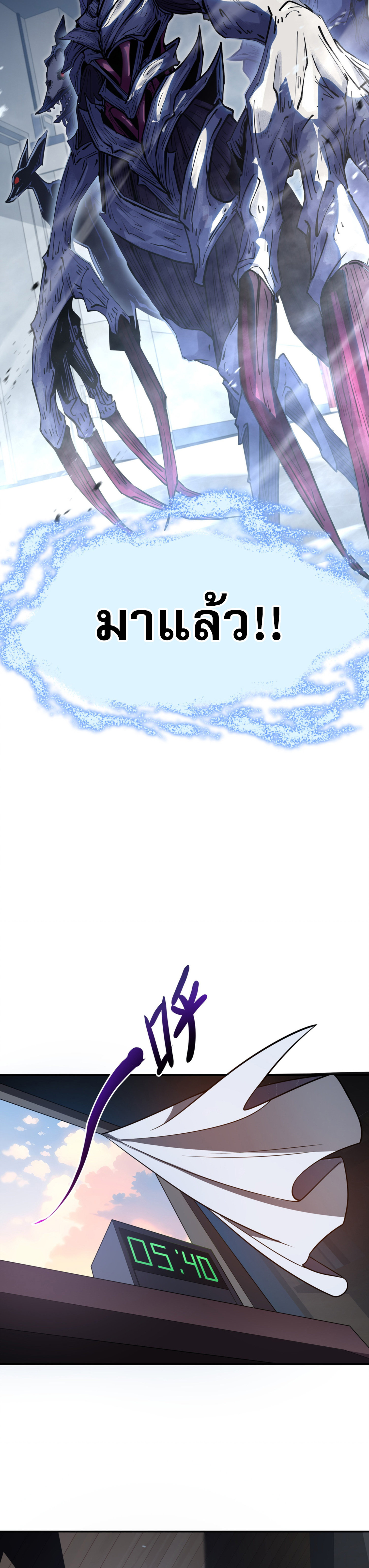 ฉันคือผู้ผูกมัดพันธสัญญารับใช้ตัวเอง(ซ้ำ) ตอนที่ 3 หน้า 31